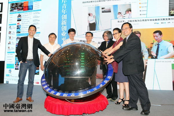 2015兩岸互聯網發展論壇在北京舉行 開啟攜手創新時代 2015兩岸互聯網發展論壇在北京舉行 開啟攜手創新時代