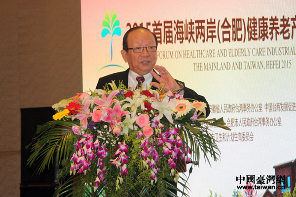 首屆海峽兩岸健康養老產業合作論壇今日在合肥開幕 首屆海峽兩岸健康養老產業合作論壇今日在合肥開幕