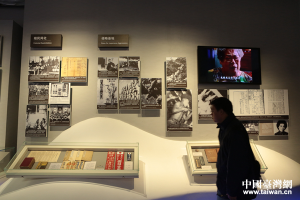 《臺灣同胞抗日史實展覽》揭幕 《臺灣同胞抗日史實展覽》揭幕