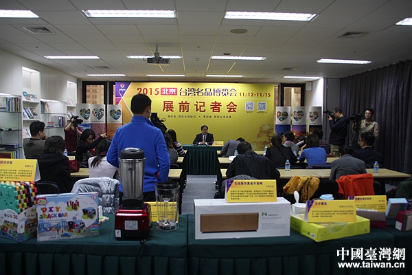 2015北京臺(tái)灣名品博覽會(huì)即將登場(chǎng)。(中國臺(tái)灣網(wǎng) 李學(xué)磊 攝) 2015北京臺(tái)灣名品博覽會(huì)即將登場(chǎng)。(中國臺(tái)灣網(wǎng) 李學(xué)磊 攝)