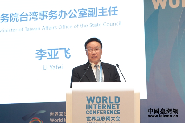 李亞飛就推進兩岸互聯網交流合作提三點意見 李亞飛就推進兩岸互聯網交流合作提三點意見