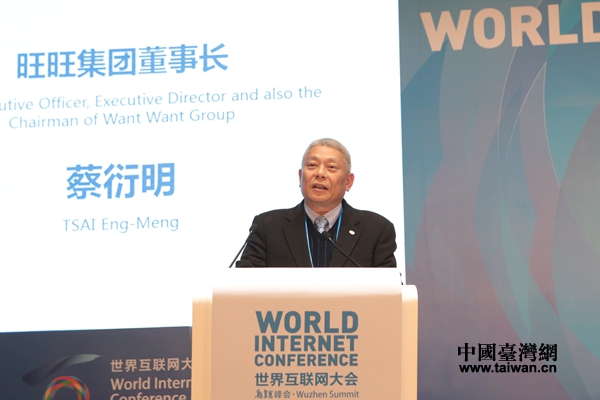 蔡衍明呼吁兩岸四地攜手利用互聯網賺世界的錢 蔡衍明呼吁兩岸四地攜手利用互聯網賺世界的錢