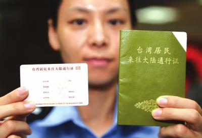 同胞攜手翻開歷史新頁——盤點兩岸關系2015關鍵詞 同胞攜手翻開歷史新頁——盤點兩岸關系2015關鍵詞