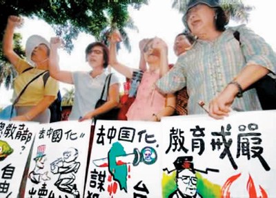 “據(jù)臺(tái)”又成“治臺(tái)”? 臺(tái)課綱微調(diào)又走回頭路