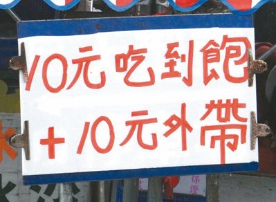 赴臺大陸游客團大減 水果攤殺價“10元吃到飽” 赴臺大陸游客團大減 水果攤殺價“10元吃到飽”