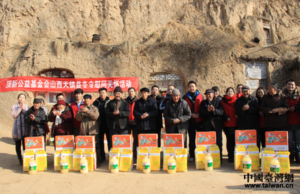 頂新公益基金會心系貧困家庭 冒寒赴山西天鎮送溫暖 頂新公益基金會心系貧困家庭 冒寒赴山西天鎮送溫暖