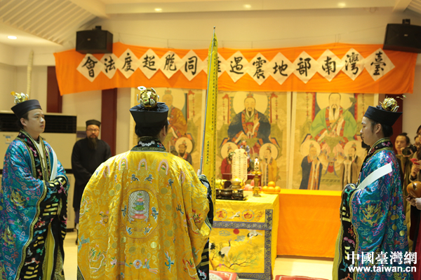 中國道教協會為臺灣南部地震遇難同胞舉行超度法會 中國道教協會為臺灣南部地震遇難同胞舉行超度法會