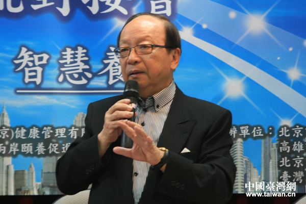 國民黨榮譽副主席在2016京臺智慧社區醫療養老健康交流對接會上致辭。 國民黨榮譽副主席在2016京臺智慧社區醫療養老健康交流對接會上致辭。