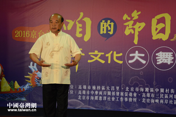 京臺社區大舞臺首次啟用“視頻連線” 拉近兩岸民眾距離 京臺社區大舞臺首次啟用“視頻連線” 拉近兩岸民眾距離