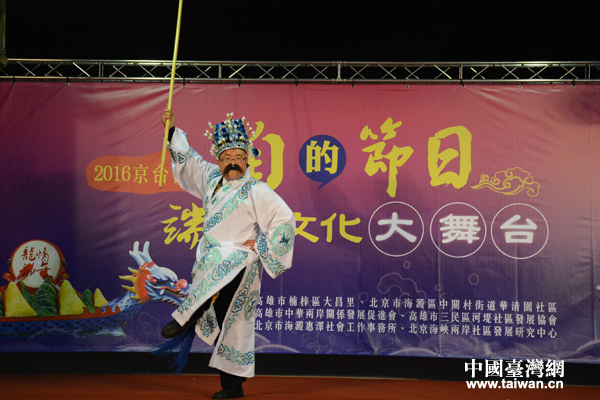 京臺社區大舞臺首次啟用“視頻連線” 拉近兩岸民眾距離 京臺社區大舞臺首次啟用“視頻連線” 拉近兩岸民眾距離