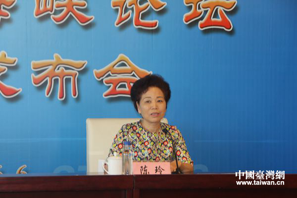 第八屆海峽論壇新聞發布會 第八屆海峽論壇新聞發布會