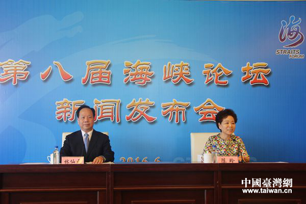 第八屆海峽論壇新聞發布會 第八屆海峽論壇新聞發布會