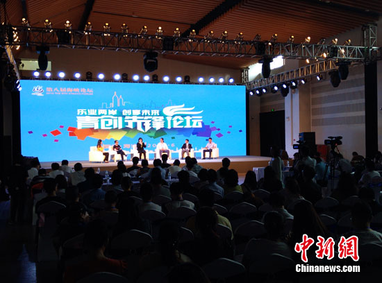 兩岸創客云集海峽論壇聚焦創業創新(圖)