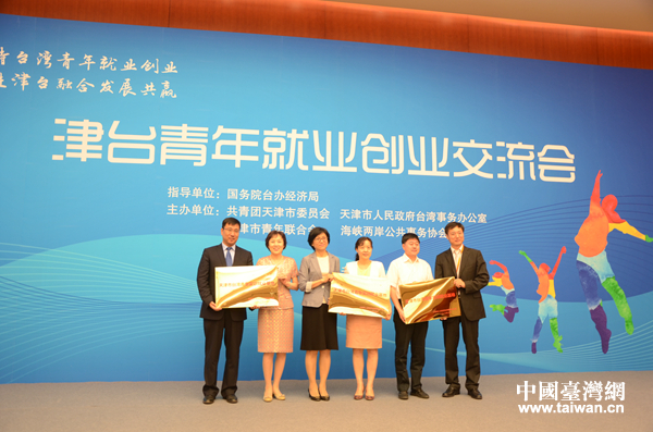 臺灣青年實訓就業基地 臺灣青年實訓就業基地