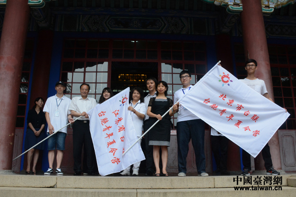 蘇省海外聯(lián)誼會常務(wù)副會長周和平、北京市臺聯(lián)副會長陳子云分別為夏令營授旗 蘇省海外聯(lián)誼會常務(wù)副會長周和平、北京市臺聯(lián)副會長陳子云分別為夏令營授旗