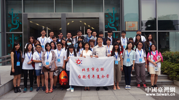 北京市臺聯臺胞青年夏令營到昆山兩岸青年創業園參訪,圖為合影 北京市臺聯臺胞青年夏令營到昆山兩岸青年創業園參訪,圖為合影