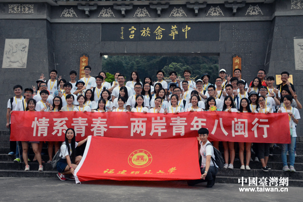 “情系青春——兩岸青年八閩行”活動C組小分隊合影 “情系青春——兩岸青年八閩行”活動C組小分隊合影