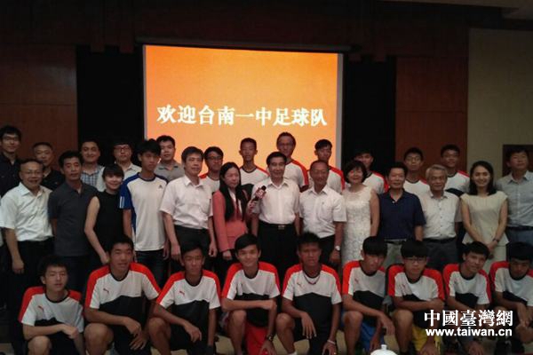 情續兩岸 足賽風采--臺盟中央與臺南一中交流座談會記 情續兩岸 足賽風采--臺盟中央與臺南一中交流座談會記
