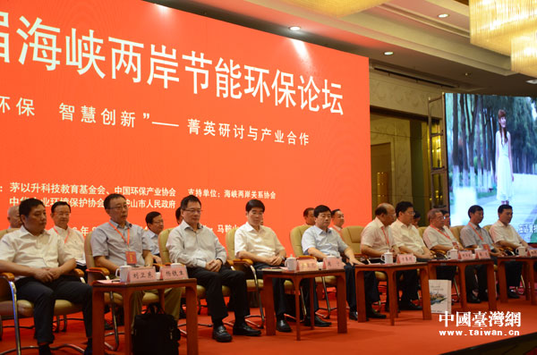 兩岸環保界學者齊聚馬鞍山 聚焦兩岸環保產業合作 兩岸環保界學者齊聚馬鞍山 聚焦兩岸環保產業合作