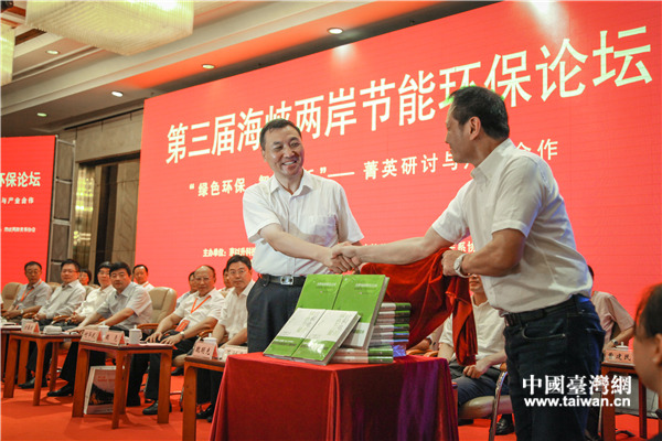 第三屆海峽兩岸(馬鞍山)節(jié)能環(huán)保論壇碩果滿枝 第三屆海峽兩岸(馬鞍山)節(jié)能環(huán)保論壇碩果滿枝