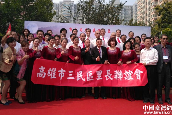 兩岸社區工作人員合影 兩岸社區工作人員合影