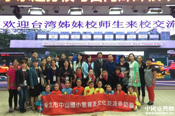 北京實驗二小永定分校與臺灣中山小學師生合影 北京實驗二小永定分校與臺灣中山小學師生合影