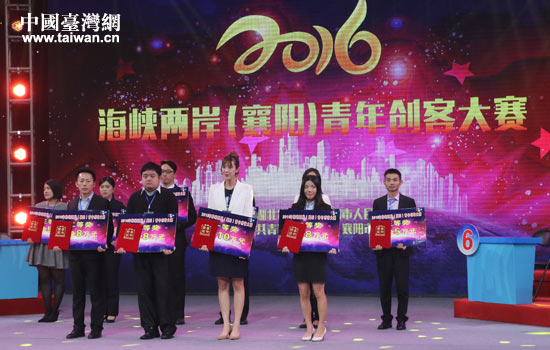 兩岸創客同場PK 攜手追夢共尋商機 兩岸創客同場PK 攜手追夢共尋商機