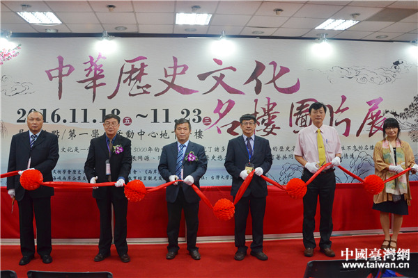 中華歷史文化名樓走進臺灣系列活動在臺北舉辦 中華歷史文化名樓走進臺灣系列活動在臺北舉辦