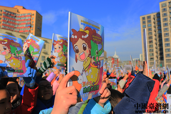 兩岸同胞攜手辦公益 環(huán)保漫畫書走進奮斗小學 兩岸同胞攜手辦公益 環(huán)保漫畫書走進奮斗小學
