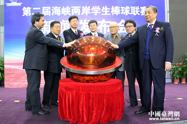 第二屆海峽兩岸學生棒球聯賽正式啟動。 第二屆海峽兩岸學生棒球聯賽正式啟動。