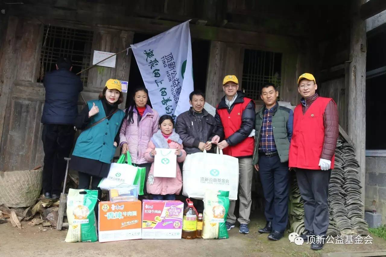 寒冷冬日,溫暖同行——頂新公益基金會冬令慰問進行時 寒冷冬日,溫暖同行——頂新公益基金會冬令慰問進行時