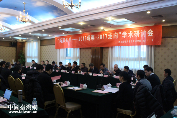 仇開明:2016年兩岸關系歷經曲折 大勢初顯 仇開明:2016年兩岸關系歷經曲折 大勢初顯