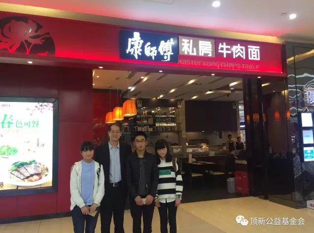 潤澤心田,授人以漁,靜待花開—重慶“頂新中職班”成長紀實