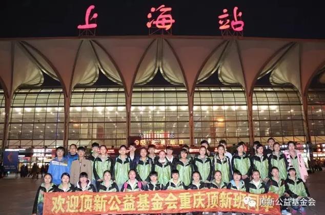 潤澤心田,授人以漁,靜待花開—重慶“頂新中職班”成長紀實