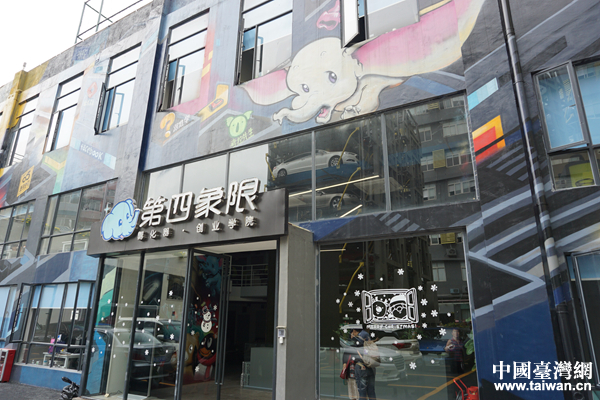 “兩岸青創(chuàng)交流參訪(fǎng)團(tuán)”走訪(fǎng)廣州市眾創(chuàng)五號(hào)空間 “兩岸青創(chuàng)交流參訪(fǎng)團(tuán)”走訪(fǎng)廣州市眾創(chuàng)五號(hào)空間