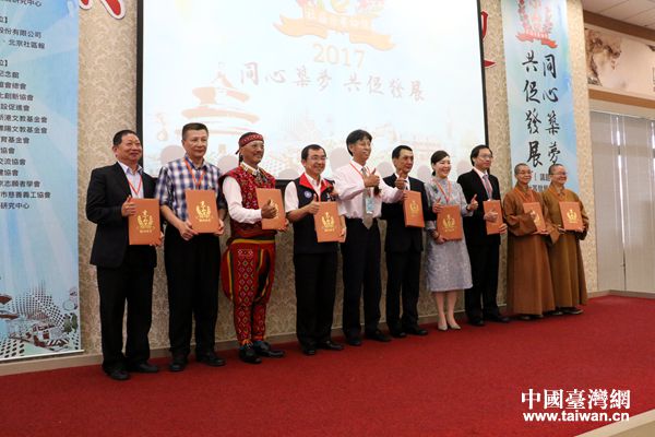 “同心筑夢 共促發展”——2017京臺社區發展論壇于高雄佛光山舉行 “同心筑夢 共促發展”——2017京臺社區發展論壇于高雄佛光山舉行