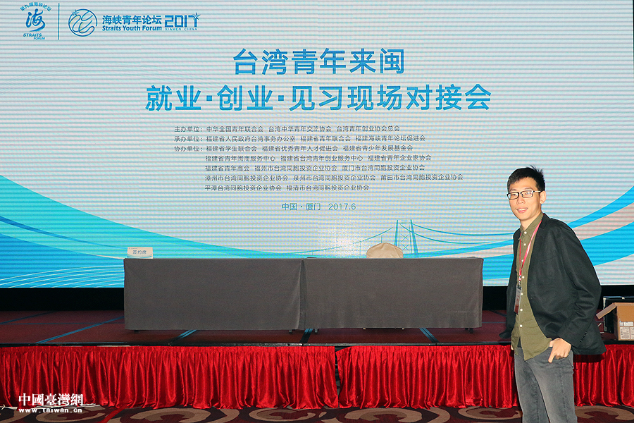 臺灣青年薛皓的大陸印象:想象與現實并不一樣