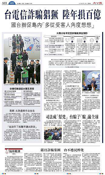 這些年,臺灣詐騙犯與我們一起度過的日子