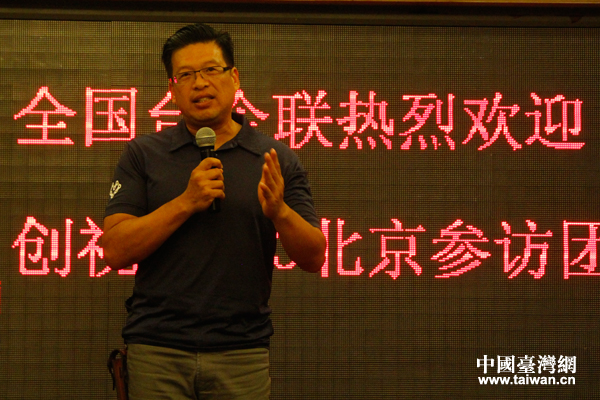 “創視野333(北京)未來筑夢之旅”結束 臺灣青年:想來北京闖闖(圖) “創視野333(北京)未來筑夢之旅”結束 臺灣青年:想來北京闖闖(圖)
