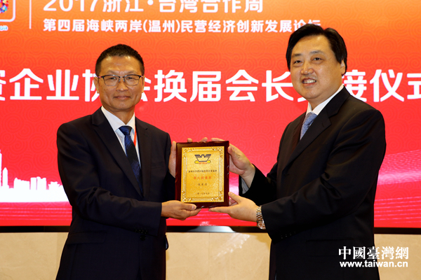 2017浙江·臺灣合作周暨第四屆海峽兩岸(溫州)民營經濟創新發展論壇舉行 2017浙江·臺灣合作周暨第四屆海峽兩岸(溫州)民營經濟創新發展論壇舉行