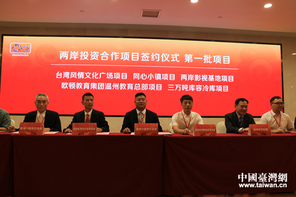 2017浙江·臺灣合作周暨第四屆海峽兩岸(溫州)民營經濟創新發展論壇舉行 2017浙江·臺灣合作周暨第四屆海峽兩岸(溫州)民營經濟創新發展論壇舉行