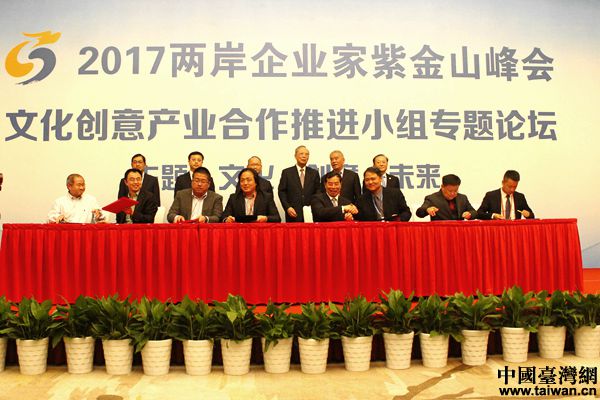 兩岸文創產業共商合作大計 為中華文創產業謀發展之道 兩岸文創產業共商合作大計 為中華文創產業謀發展之道