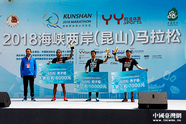 海峽兩岸(昆山)馬拉松以賽會友 感受臺灣元素與美麗昆山