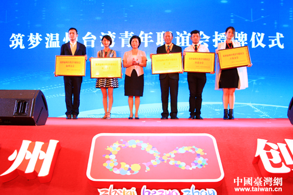 臺灣青年贊溫州是一座好近好親好暖心的大陸創業城市 臺灣青年贊溫州是一座好近好親好暖心的大陸創業城市