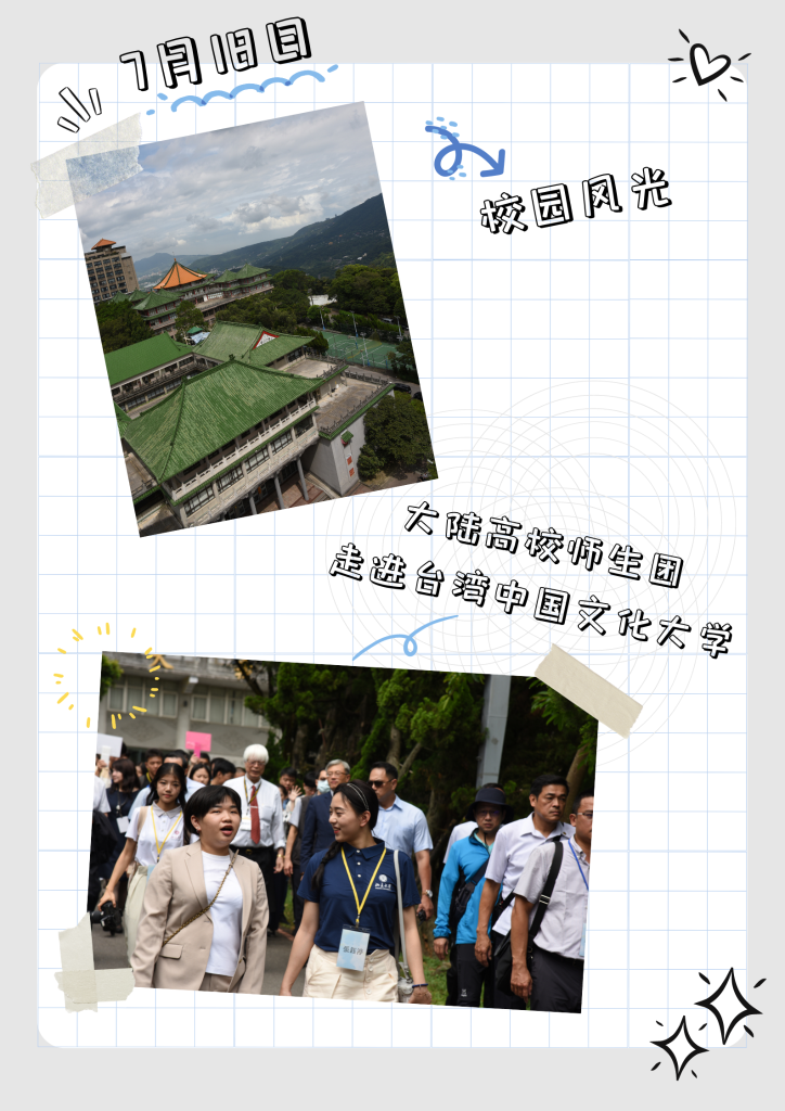 絲竹悠揚,交流如歌——兩岸學子攜手奏響青春篇章