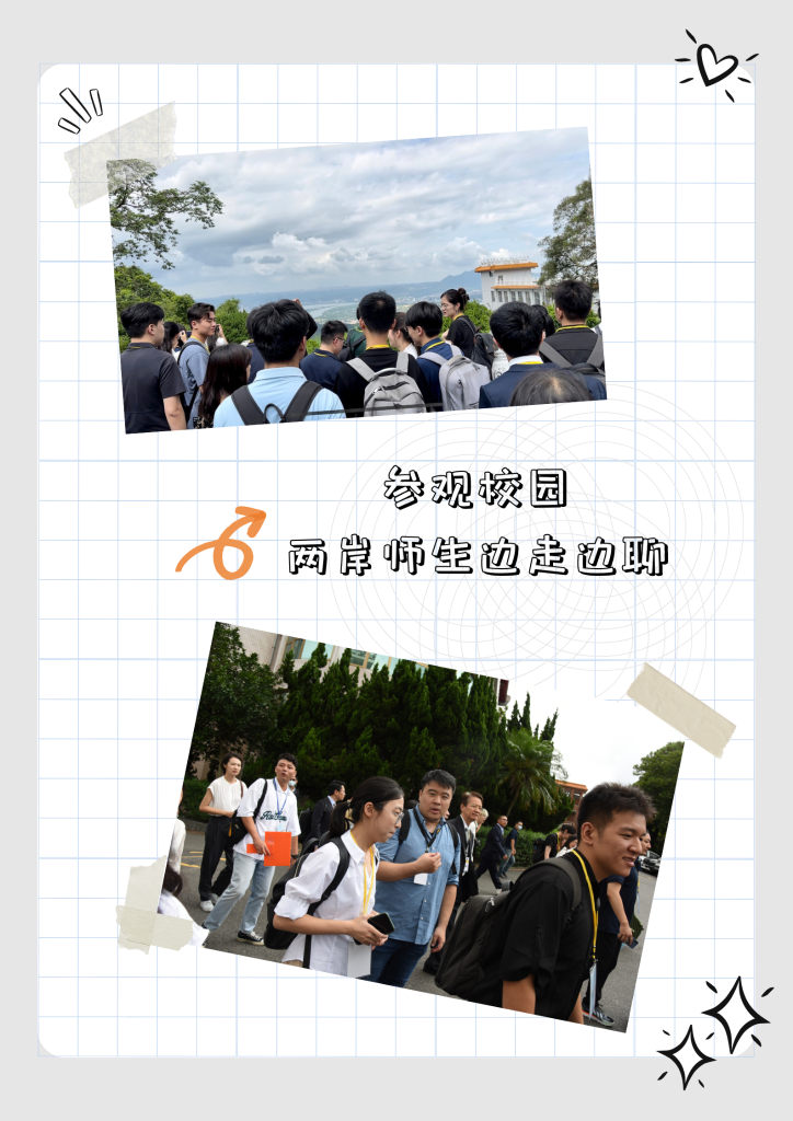 絲竹悠揚,交流如歌——兩岸學子攜手奏響青春篇章