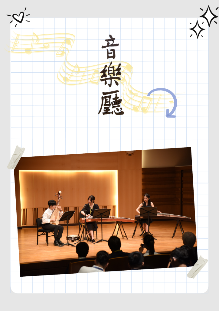 絲竹悠揚,交流如歌——兩岸學子攜手奏響青春篇章