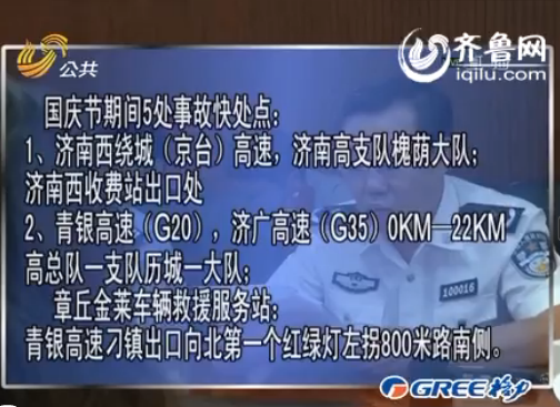 ɽ�|���cС�L�ٸ����¹ʿ�̎ ��������c