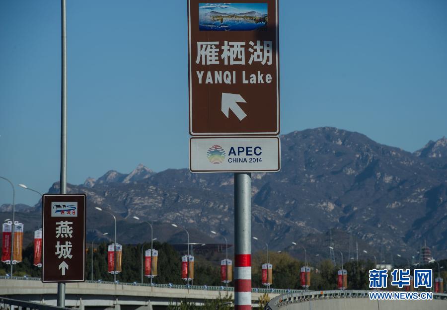 �����M��APEC�r�g