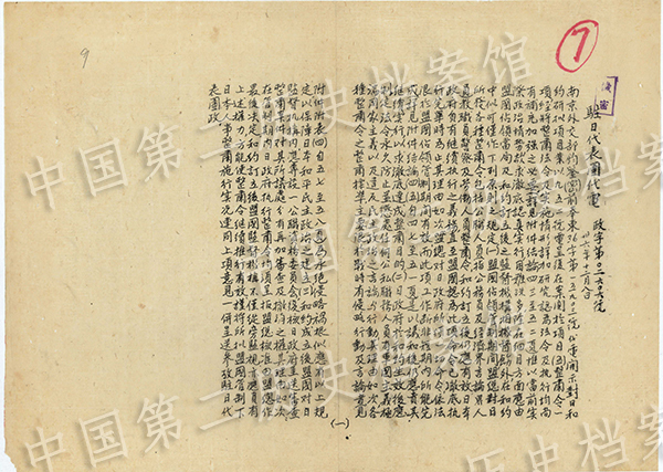 �Ї��ܽ��n������24�� �Ї�������܊�����ܽ�